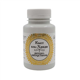 КЫСТ  АЛЬ  ХИНДИ С ДИГИДРОКВЕРЦЕТИНОМ