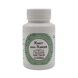 КЫСТ АЛЬ ХИНДИ С ЭКСТРАКТОМ ЛИСТЬЕВ ОЛИВЫ