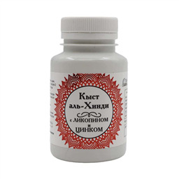 КЫСТ АЛЬ ХИНДИ С ЛИКОПИНОМ И ЦИНКОМ