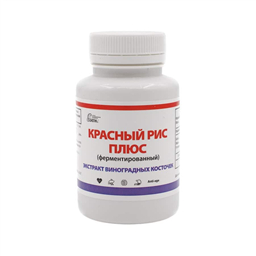 КРАСНЫЙ РИС ПЛЮС<br />ЭКСТРАКТ ВИНОГРАДНЫХ КОСТОЧЕК